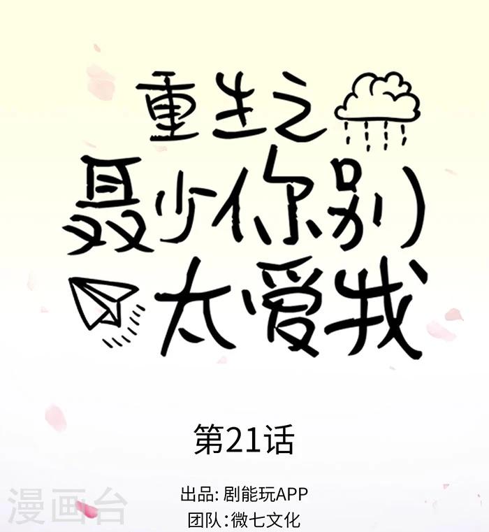 第21话0