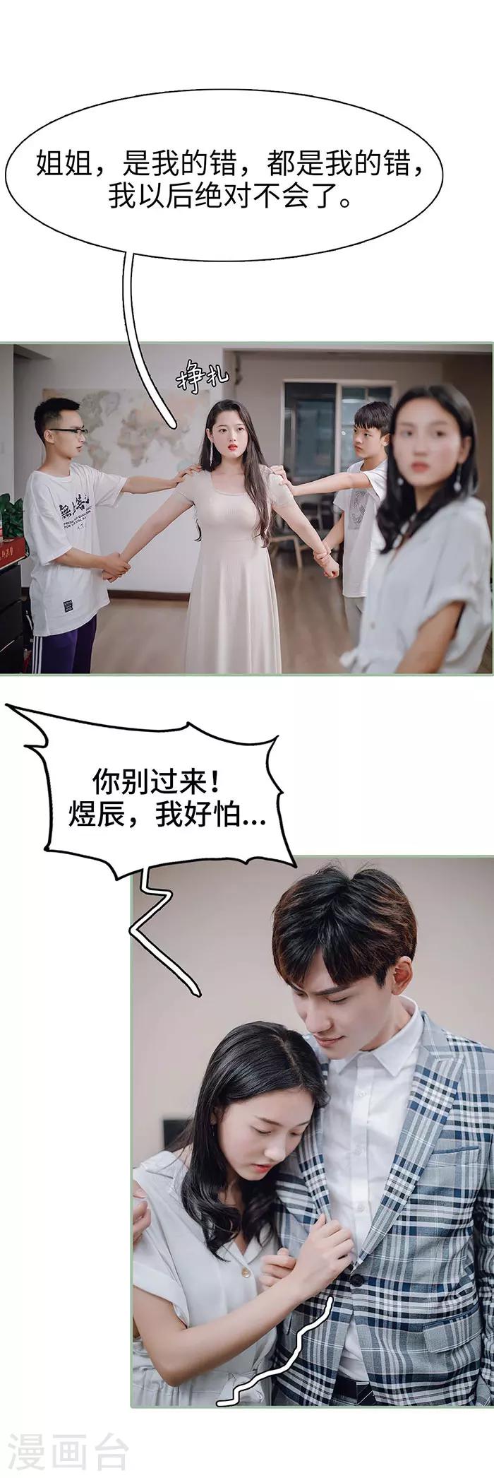 第39话10