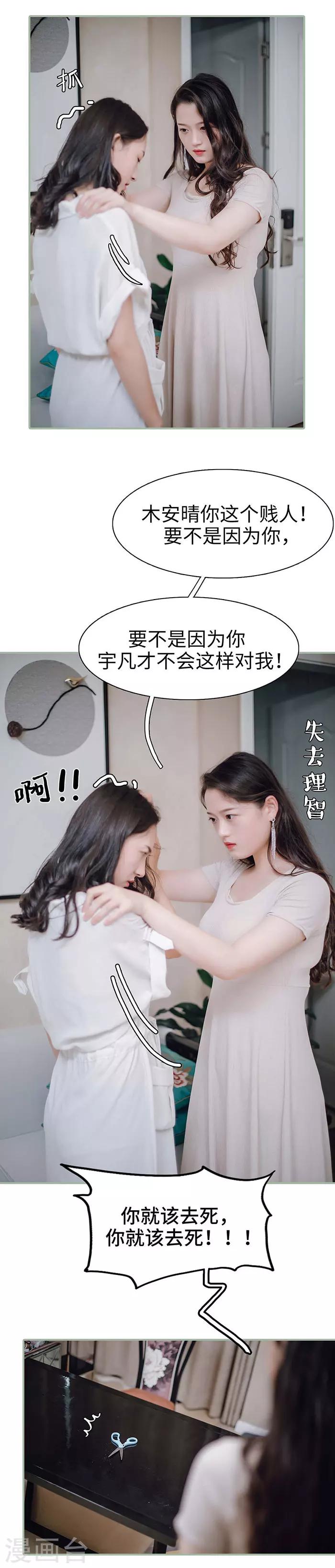 第38话3