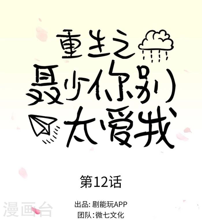 第12话0