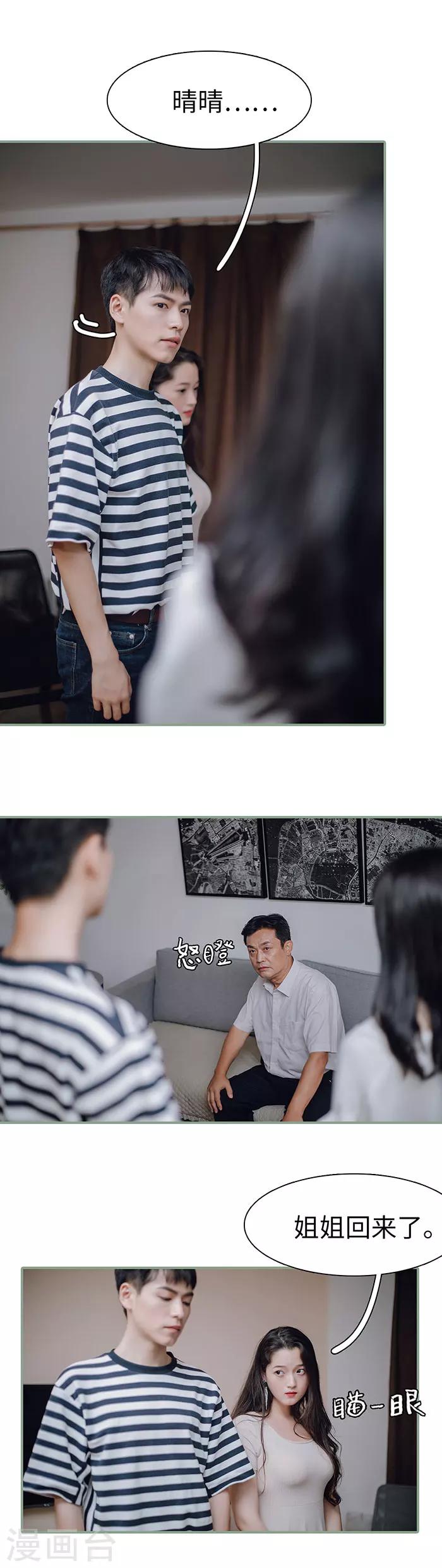 第29话3