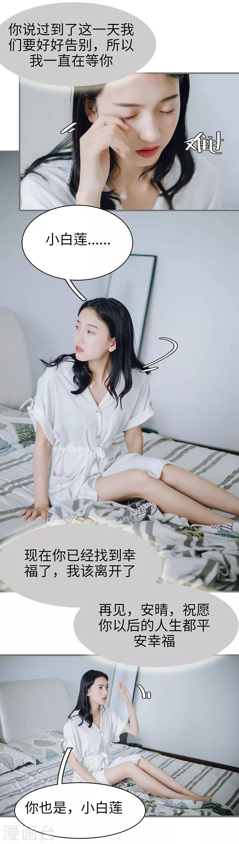 最终话10