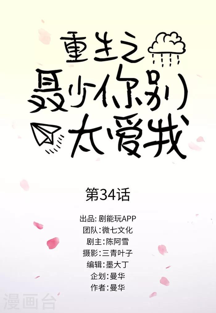 第34话0