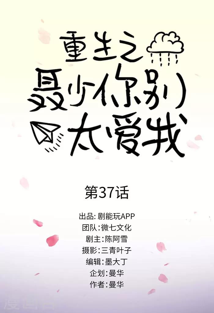 第37话0