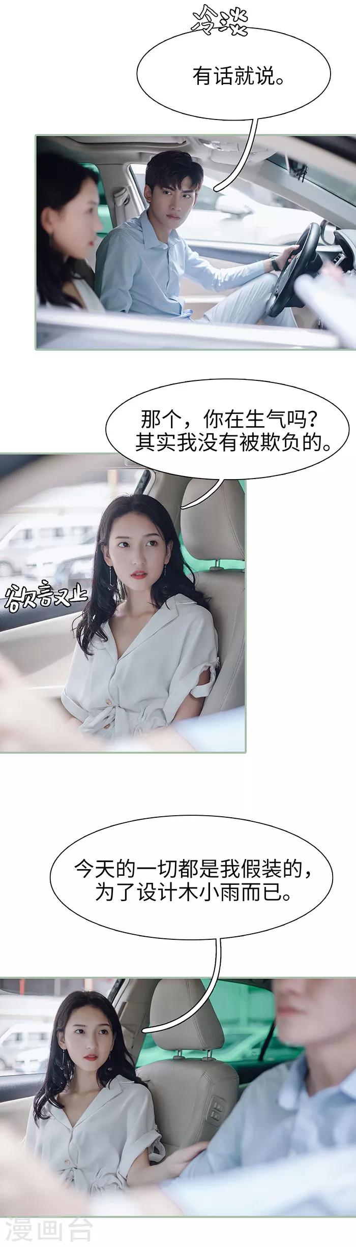 第36话2