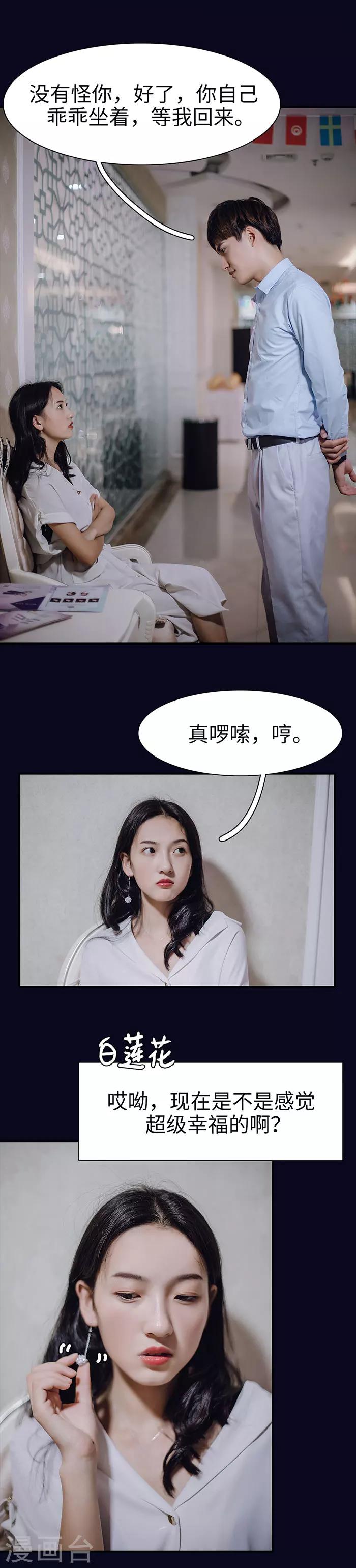 第33话4
