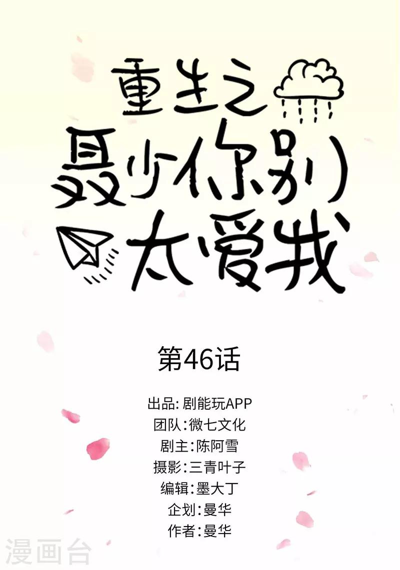 第46话0