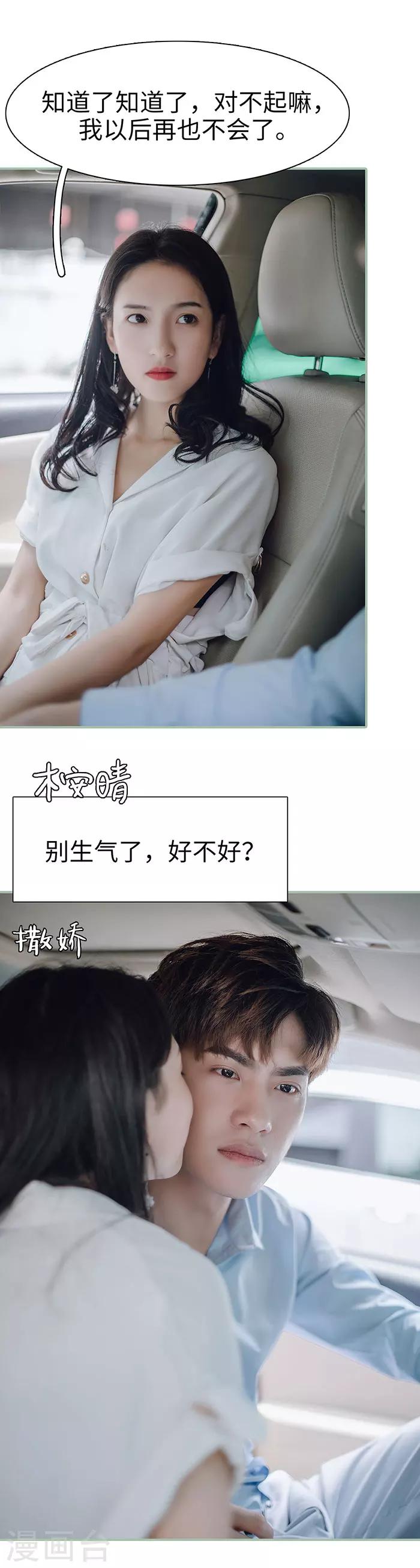 第36话7