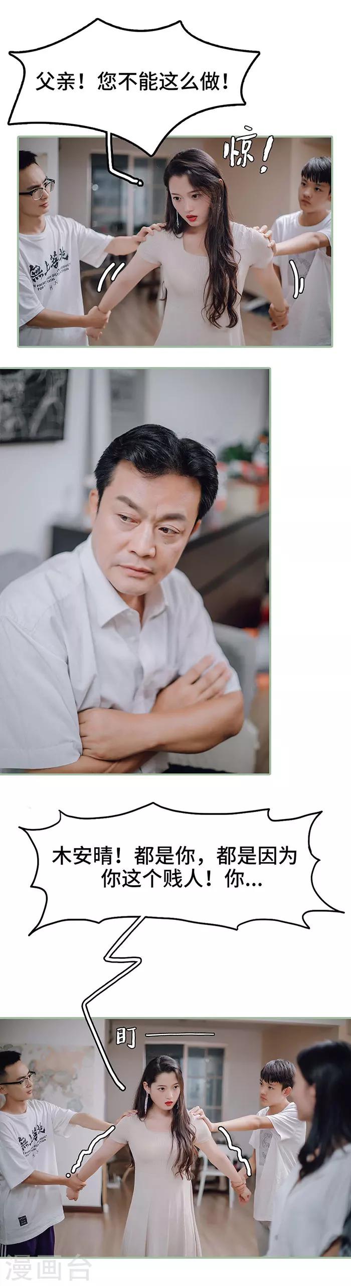 第39话5