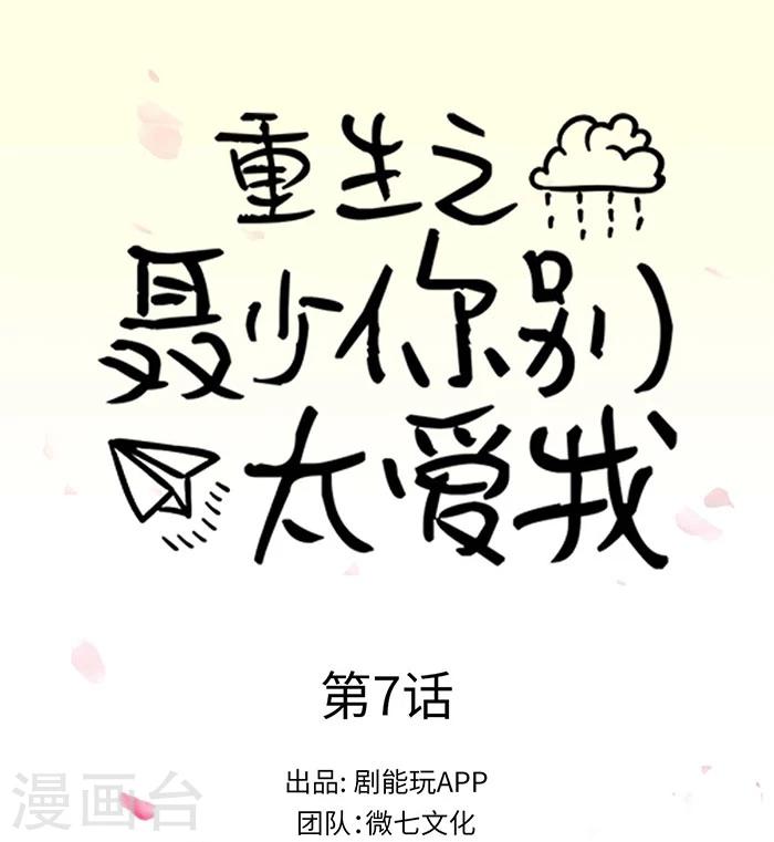 第7话0