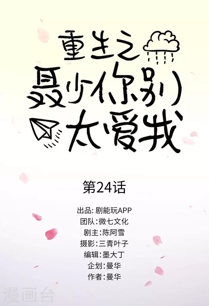 第24话0