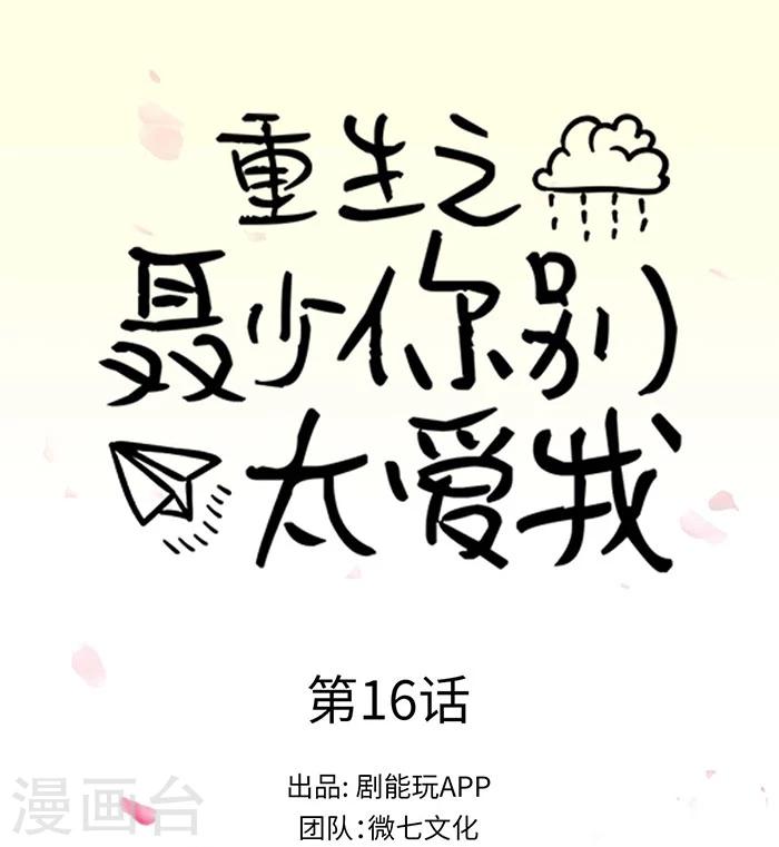 第16话0