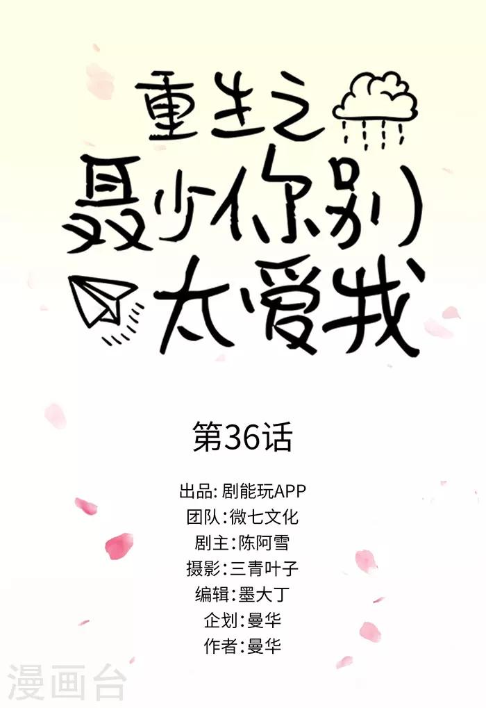 第36话0