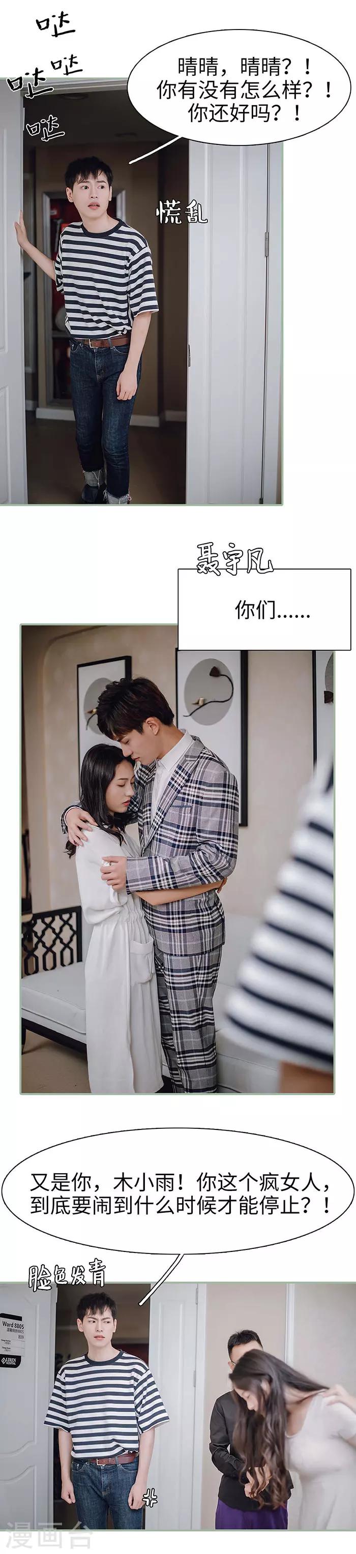 第38话8