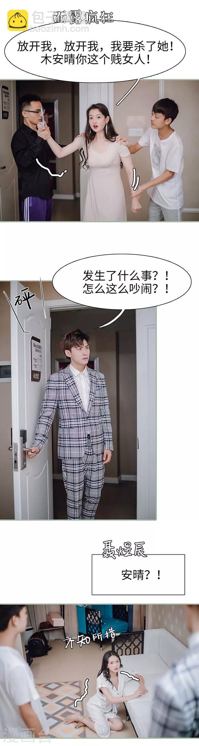 第38话5