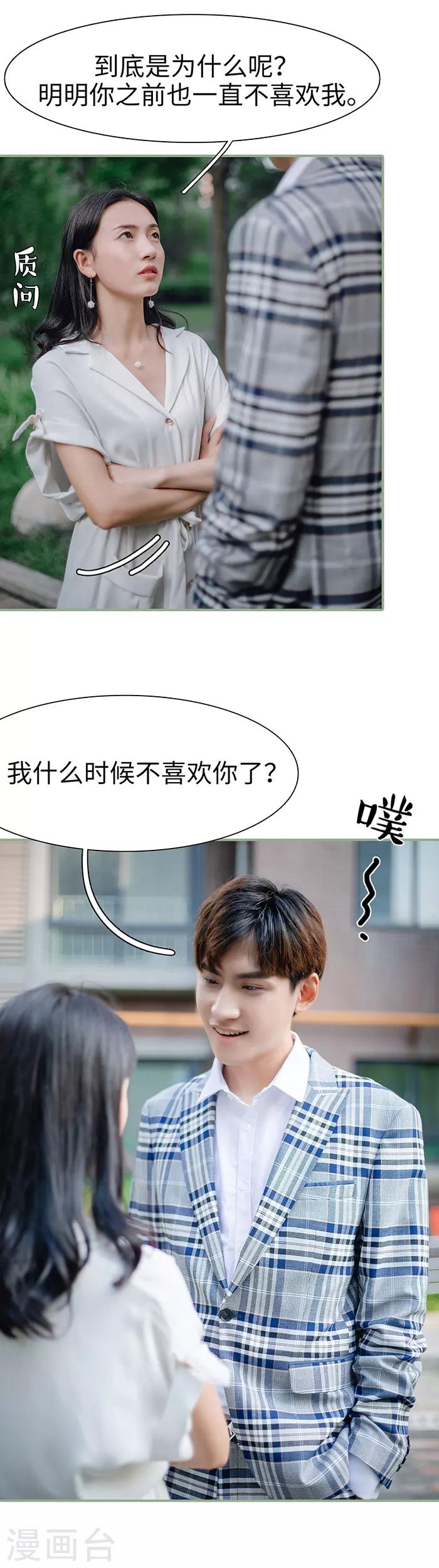 第28话7