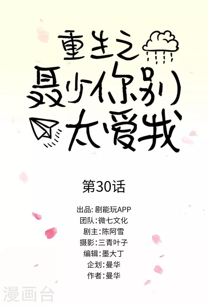 第30话0