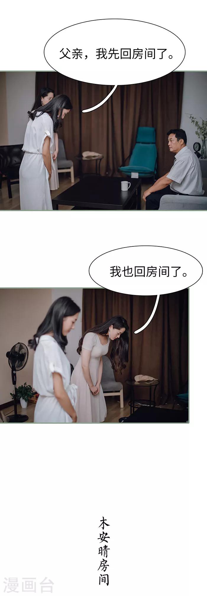 第29话6