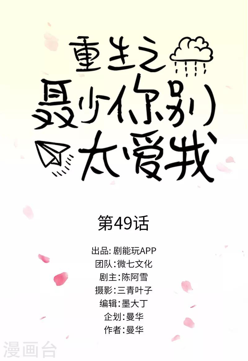 第49话0