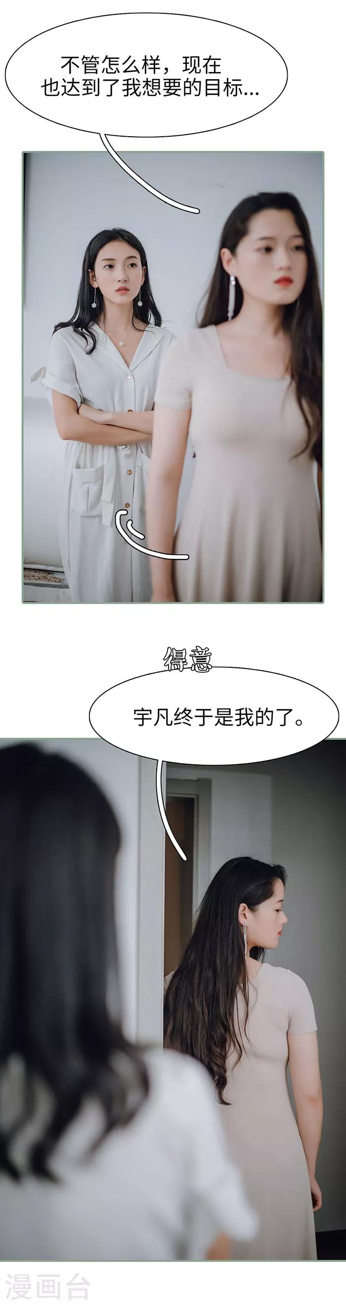 第29话11