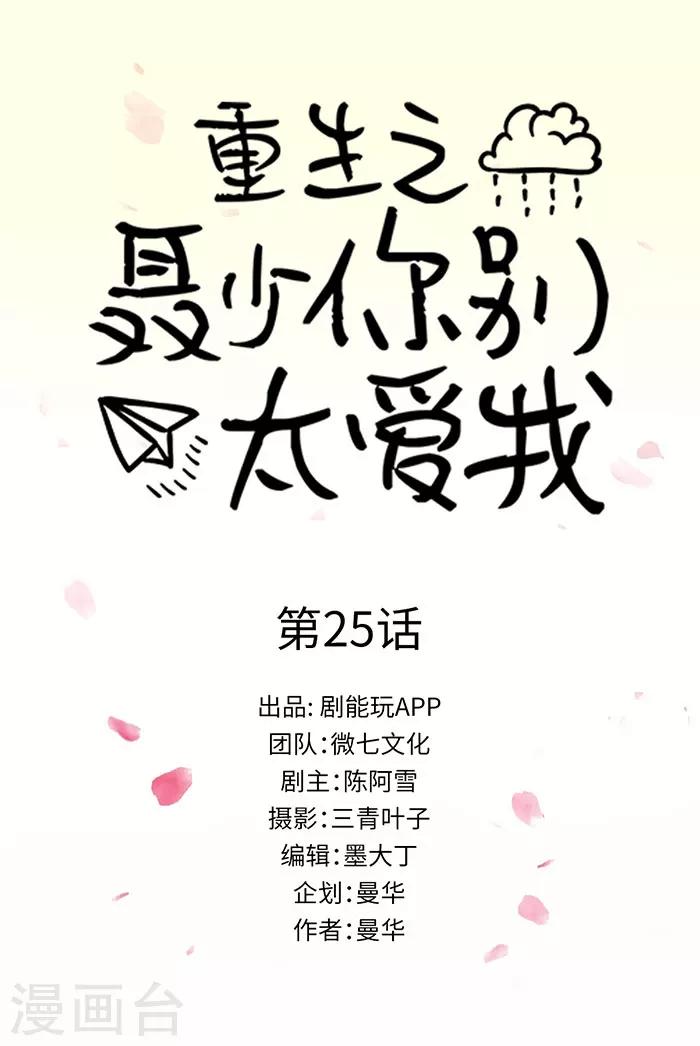 第25话0