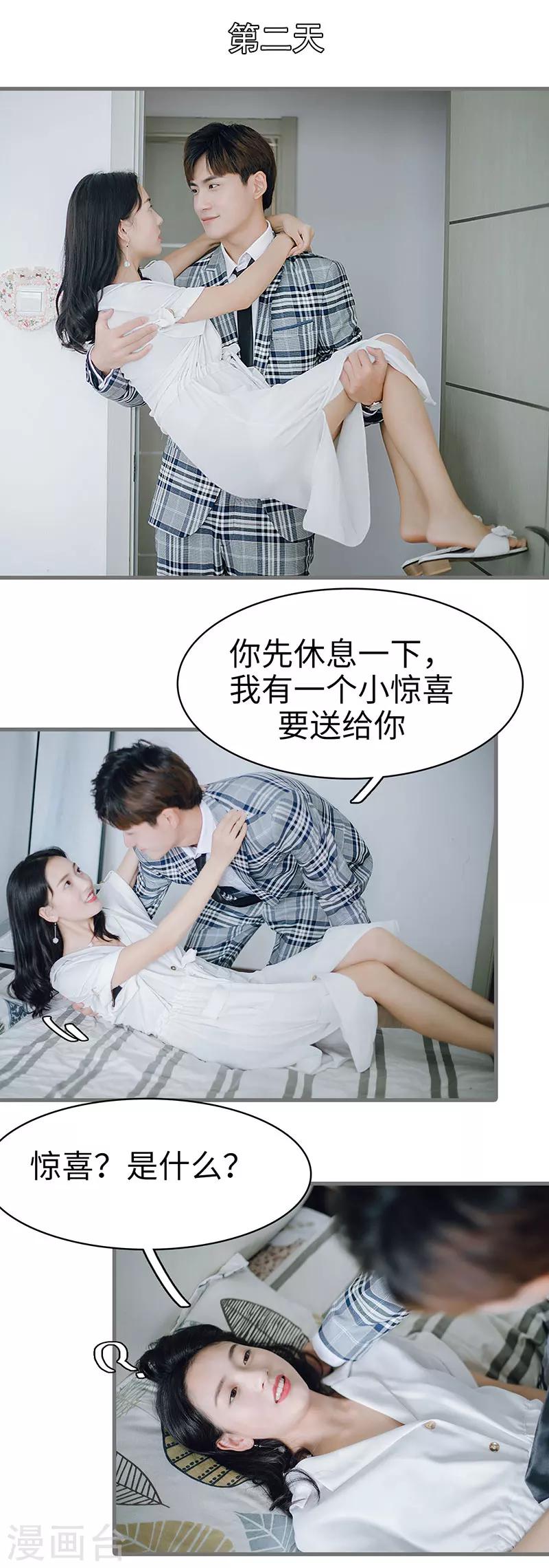 最终话5