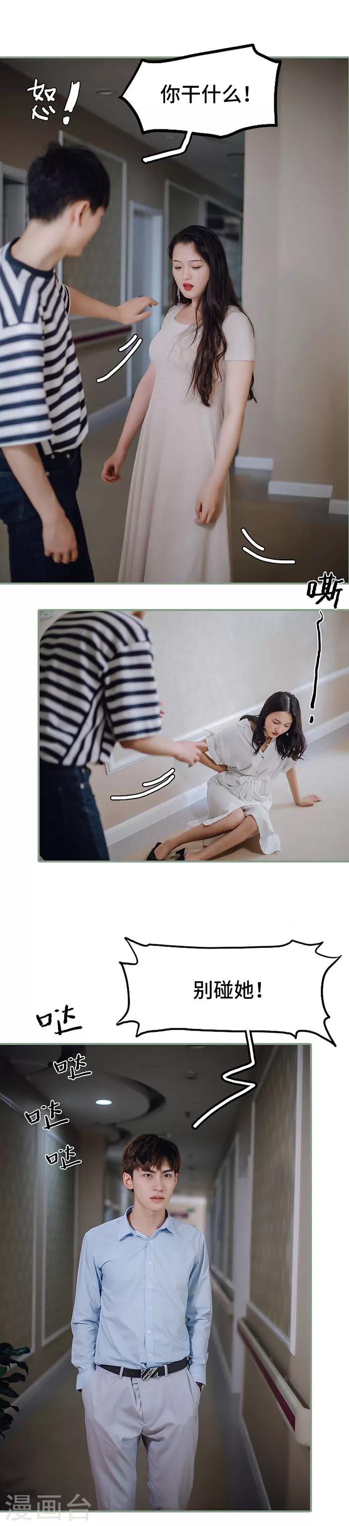 第31话6