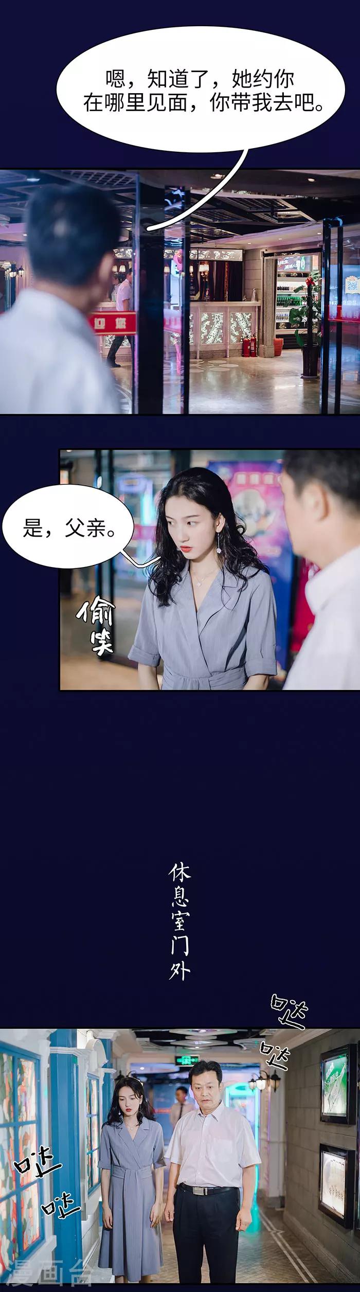 第23话3