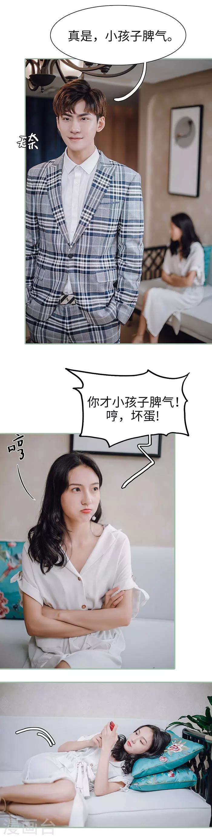 第37话11