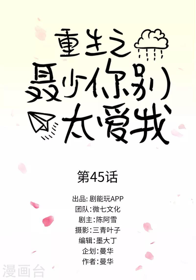 第45话0