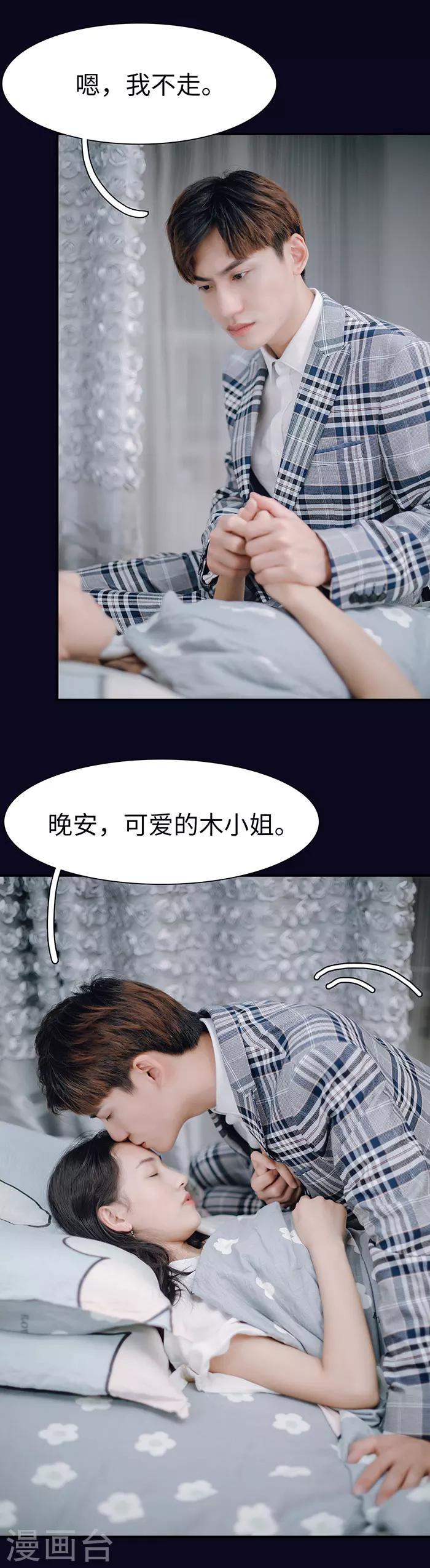 第26话10