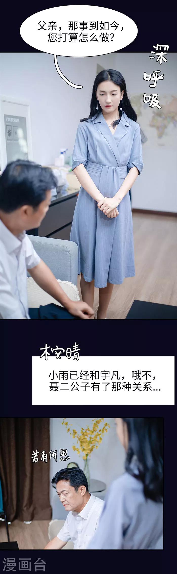 第24话6