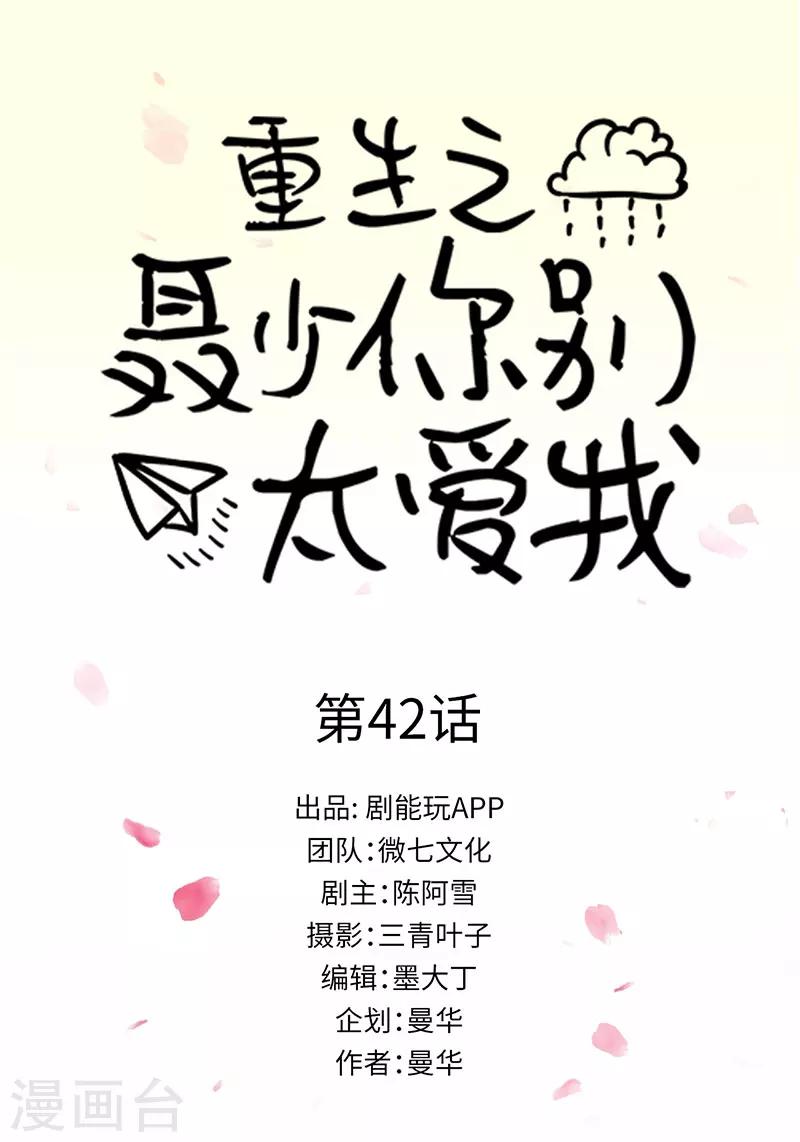 第42话0