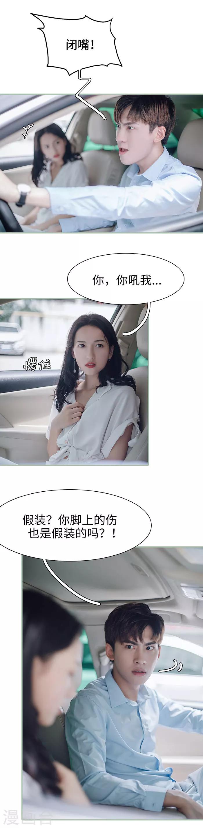 第36话4