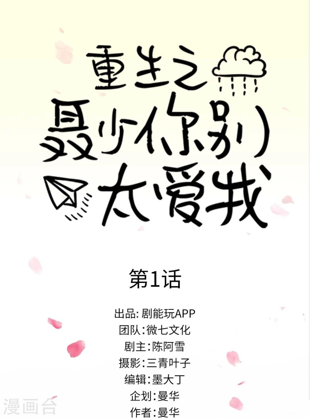 第1话0