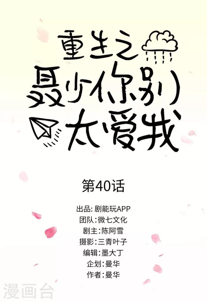第40话0