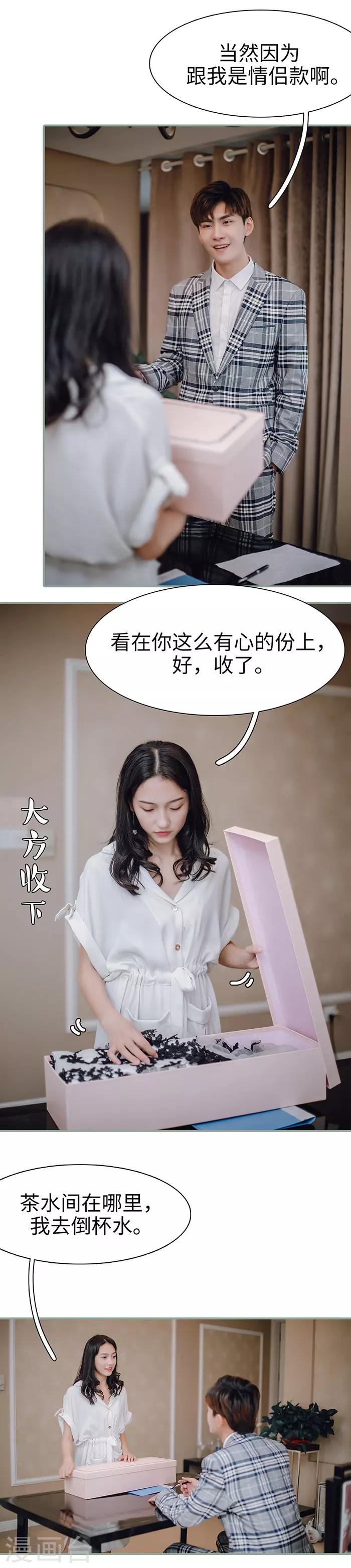 第30话8