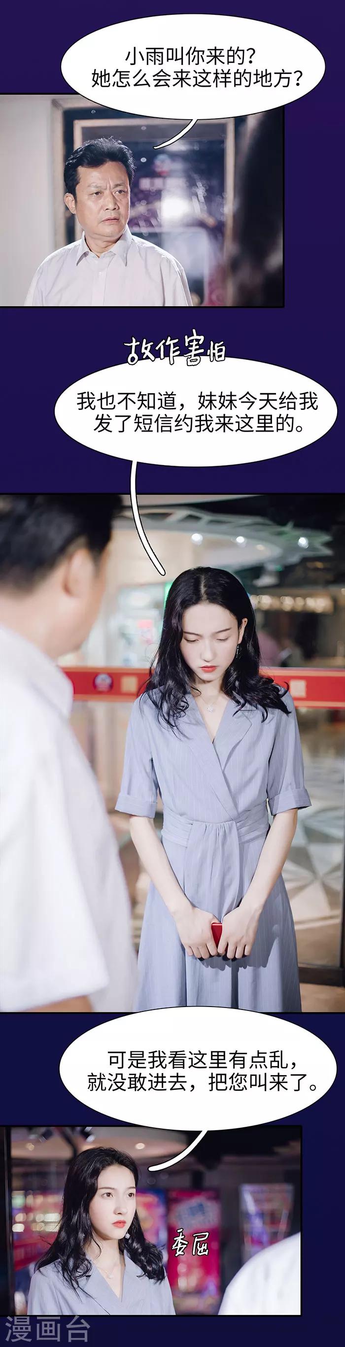 第23话2