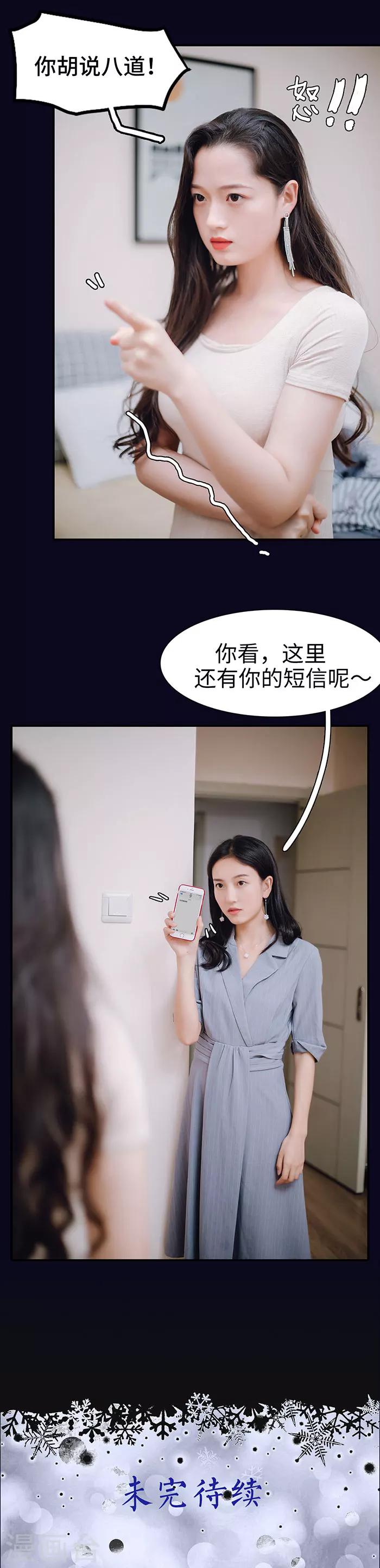 第23话11