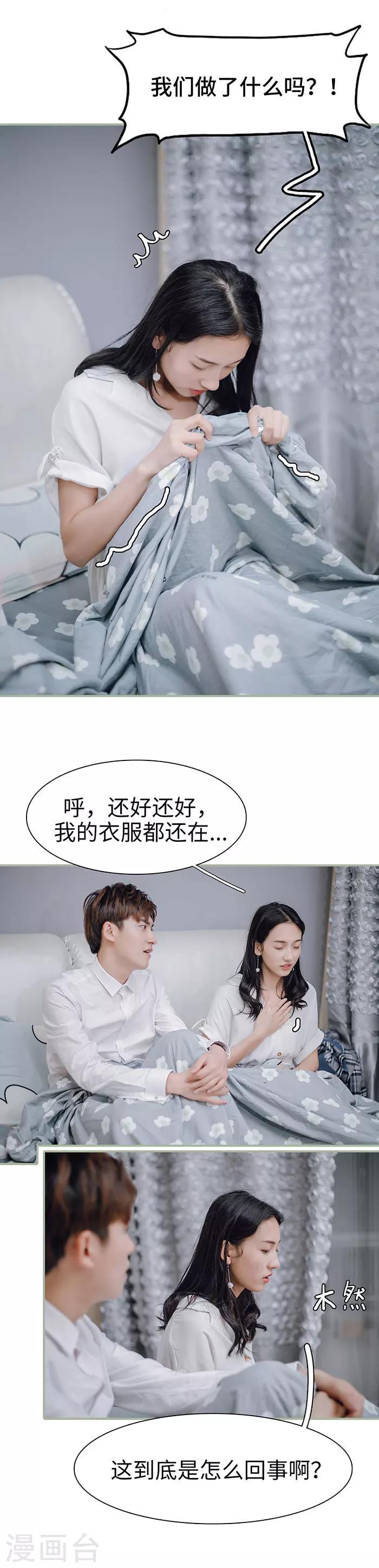 第27话3