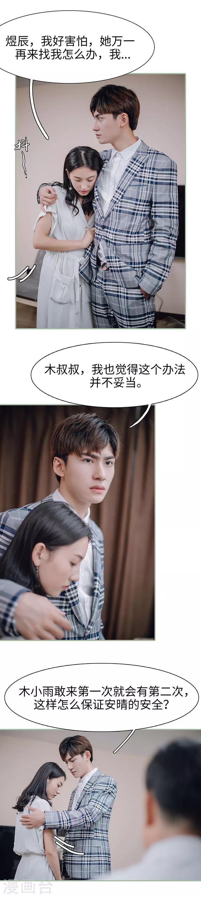 第39话6
