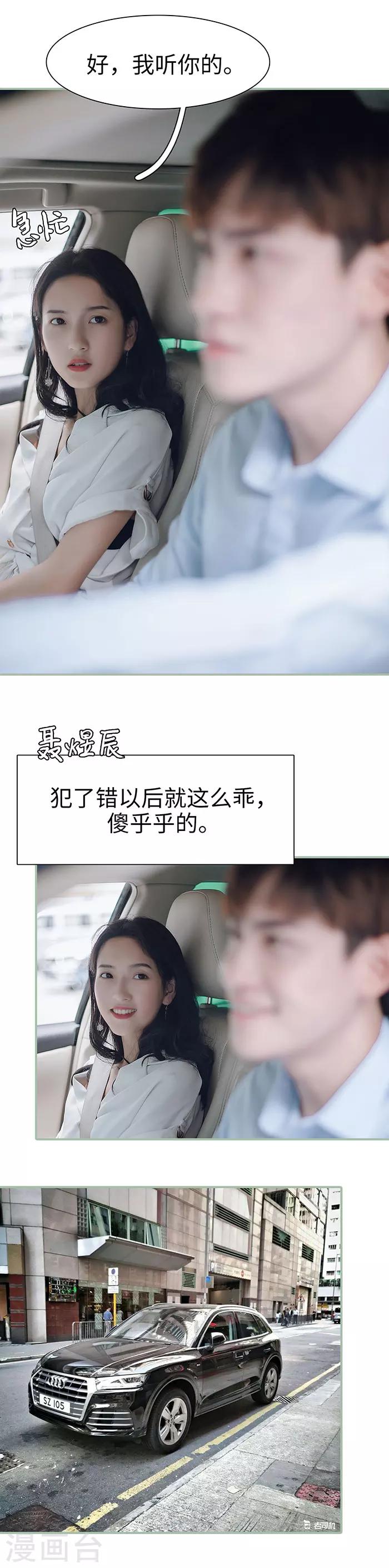 第36话11