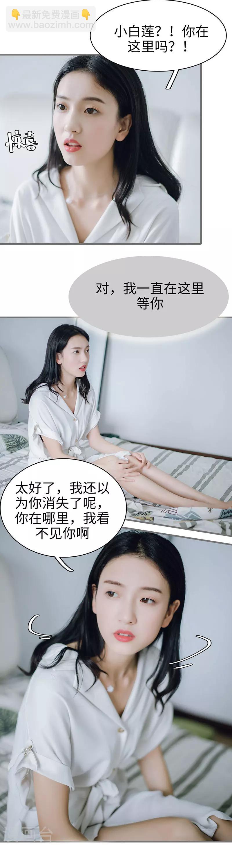 最终话7