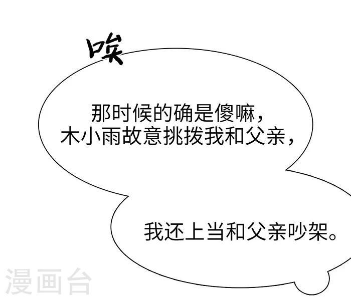 第3话17