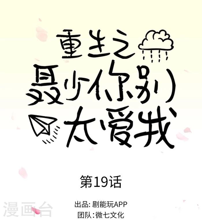 第19话0