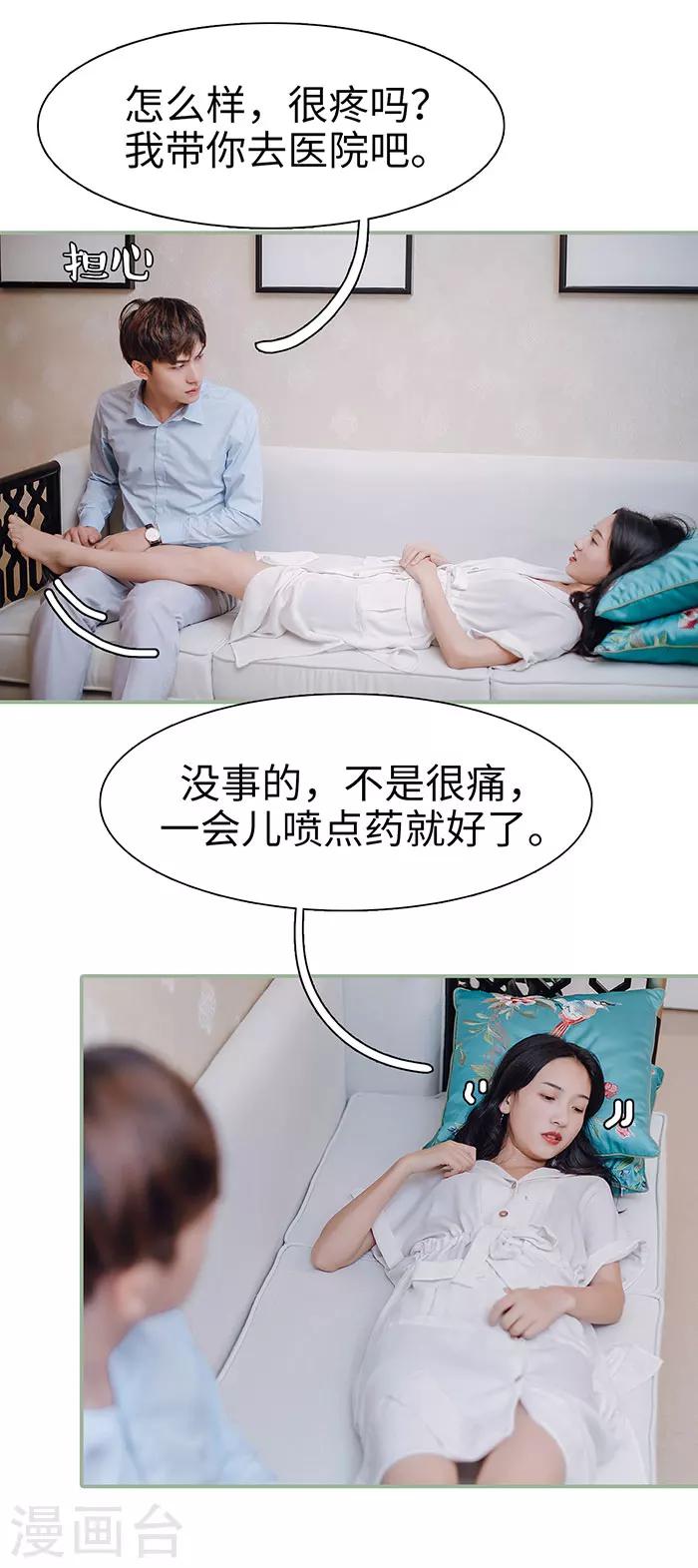 第32话5