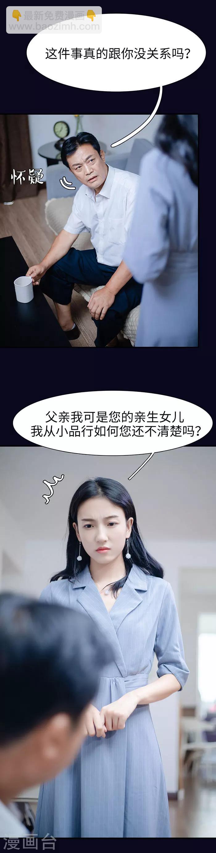 第24话4