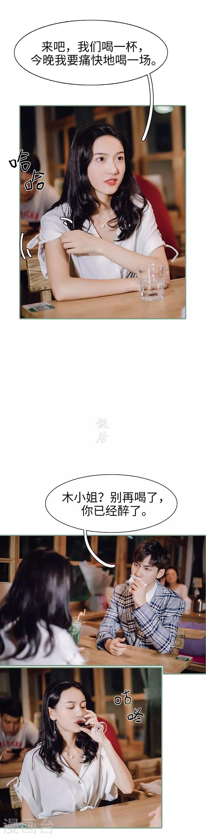 第25话4
