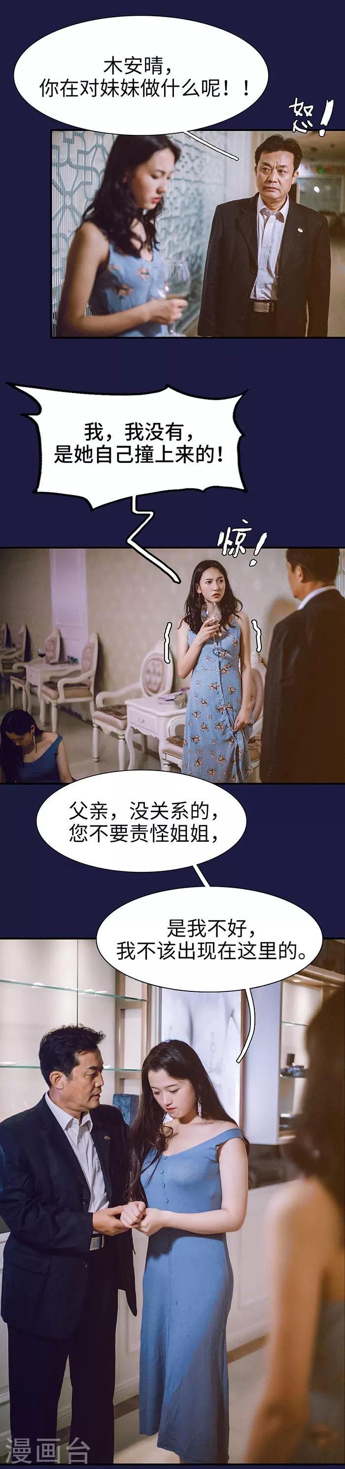 第33话9
