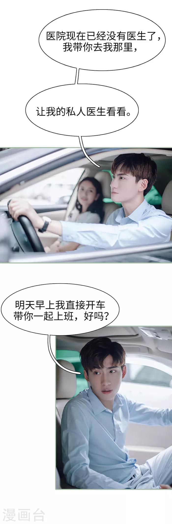 第36话10